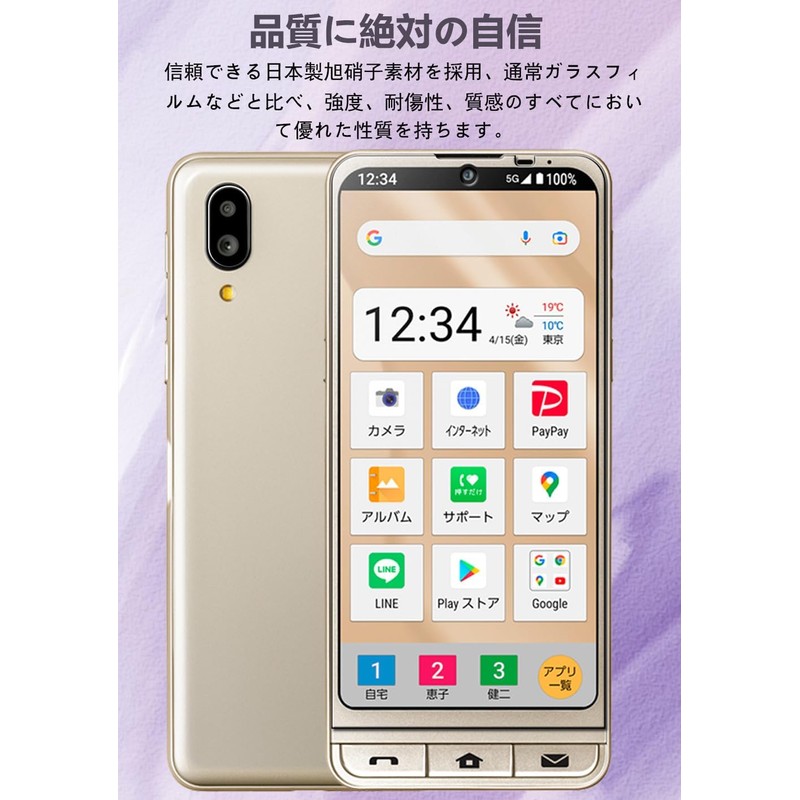 Simple Smartphone 6 Glass Film [2 Pieces] + SHARP Simple