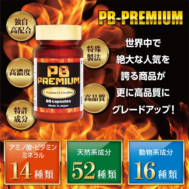 PB Premium (Peni Boost Premium PB Label), Citrulline, Arginine, Zinc,