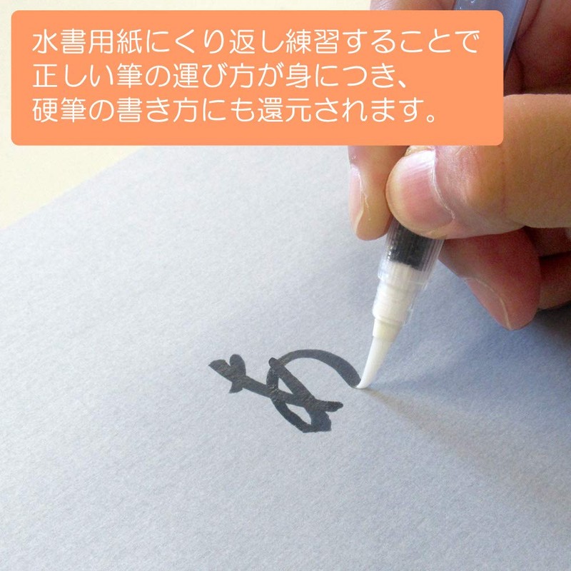 あかしや Akashiya SUM-400M Water Writing Pen