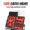 Smart Nail Clipper 18-Piece Set / Nail Care Tool Broadcast Special 7-Piece Set (Boxed) 2ea