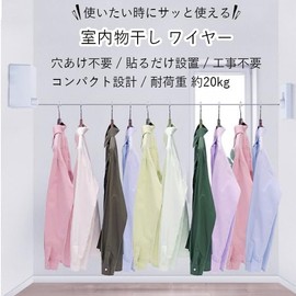 Remarks Japan Indoor Clothes Drying Wire, Room Drying, Clothesline Wire, Extendable, Automatic, Wind, Stylish, Wall Mounted, No Drilling Required, Easy Installation