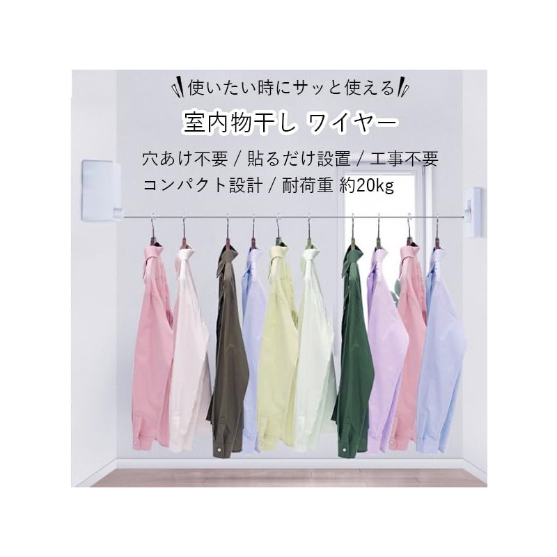 Remarks Japan Indoor Clothes Drying Wire, Room Drying, Clothesline Wire,