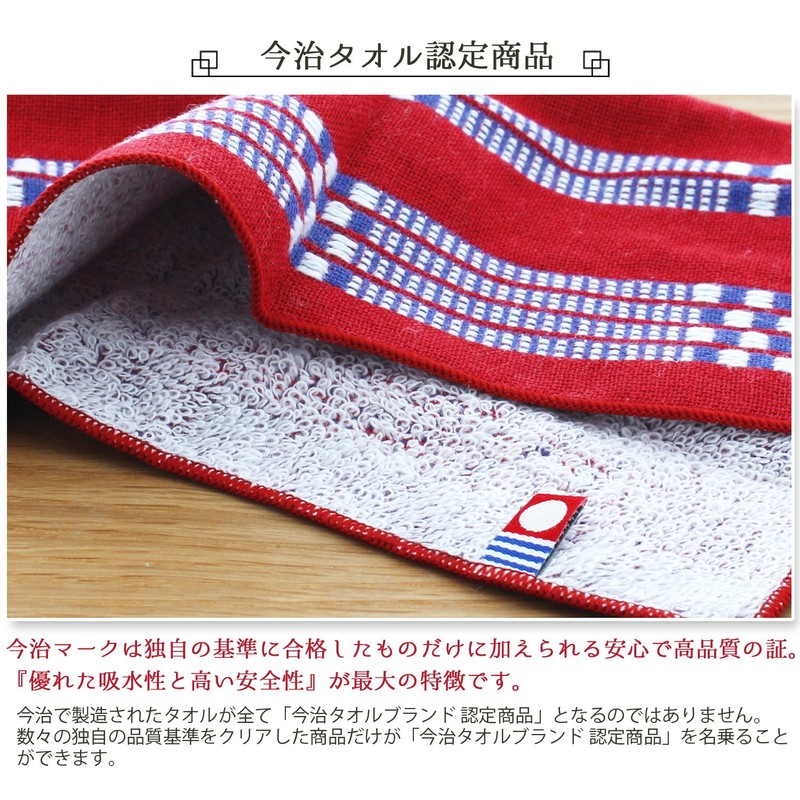 Yokota Towel, Red, 9.8 x 9.8 inches (25 x 25