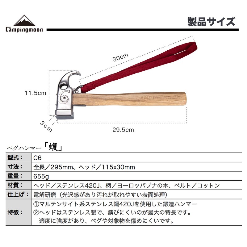 CAMPING MOON Premium Peg Hammer 1.4 lb Martensitic Stainless Steel