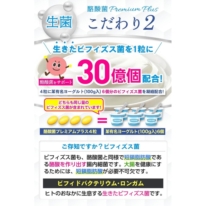  A-Gift Butyric acid bacteria Premium Plus supplement Butyric acid