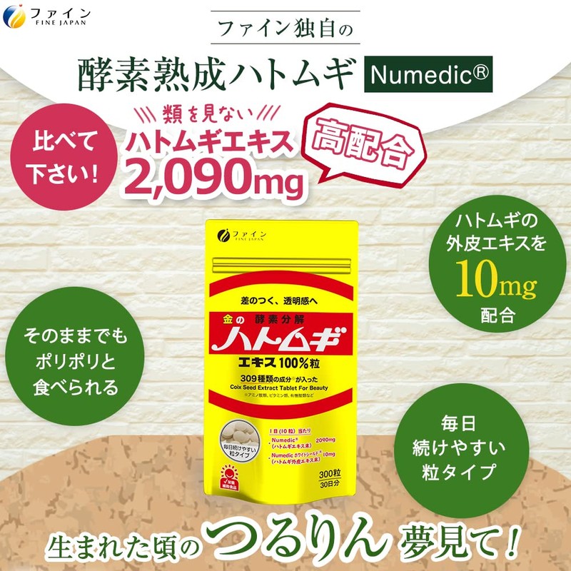 Fine Gold Hatomugi Extract 100% Pills 300 Count 30-Day Supply