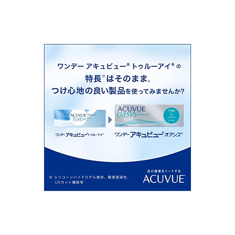 ワンデー アキュビュー トゥルーアイ 【BC】9.0【PWR】-3.00 90枚入