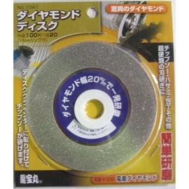 Ryuho Maru Diamond Disc No. 1041