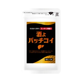 飲酒後も翌朝もスッキリ実感 酒よバッチコイ サプリメント 6錠×5包