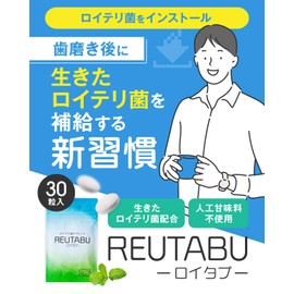 ロイテリ菌 タブレット ロイタブ 30日分