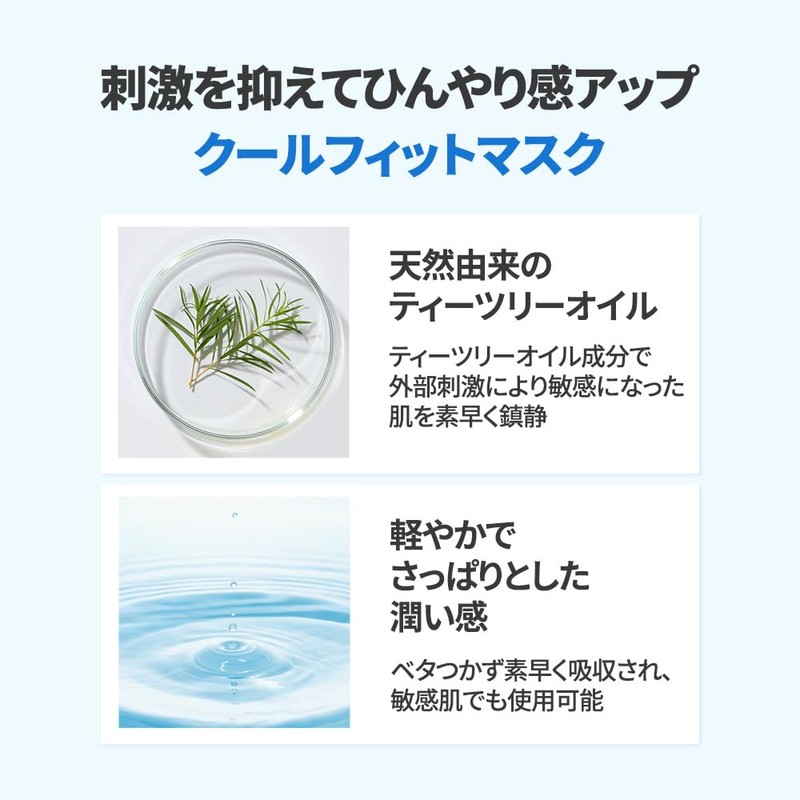 Samu PH Sensitive Mask SAM'U PH SENSITIVE MASK (Cool Fit)