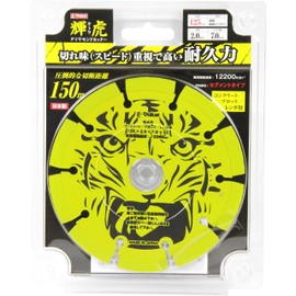 E-Value Diamond Cutter for Concrete, Blocks, Bricks, 4.9 x 0.8 x 0.9 inches (125 x 2.0 x 22 mm)