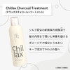 Chilux Carbonated Foam Treatment, 8.8 oz (250 g)