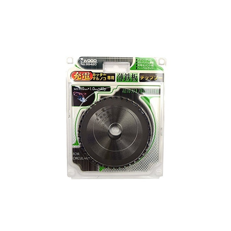 Oyama Metal Industries Chip Saw for Charging Circular Saw Thin