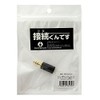3A Company AAD-25S35S Stereo Ultra Mini (Female) - Stereo Mini