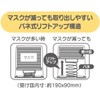 Skater Antibacterial Mask Stocker, Lift-Up Type, Natsume Book of Friends