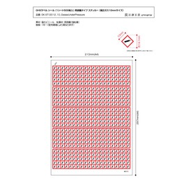 GHS Label Sticker (10mm) (High Pressure Gas)