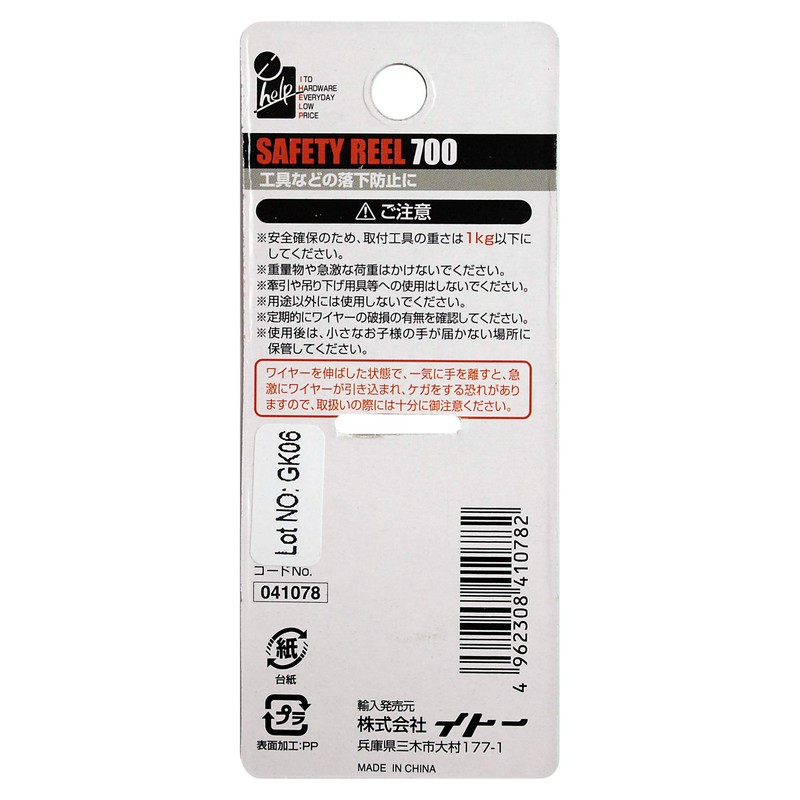 iHelp IBT-417 Safety Reel 27.6 inches (700 mm)