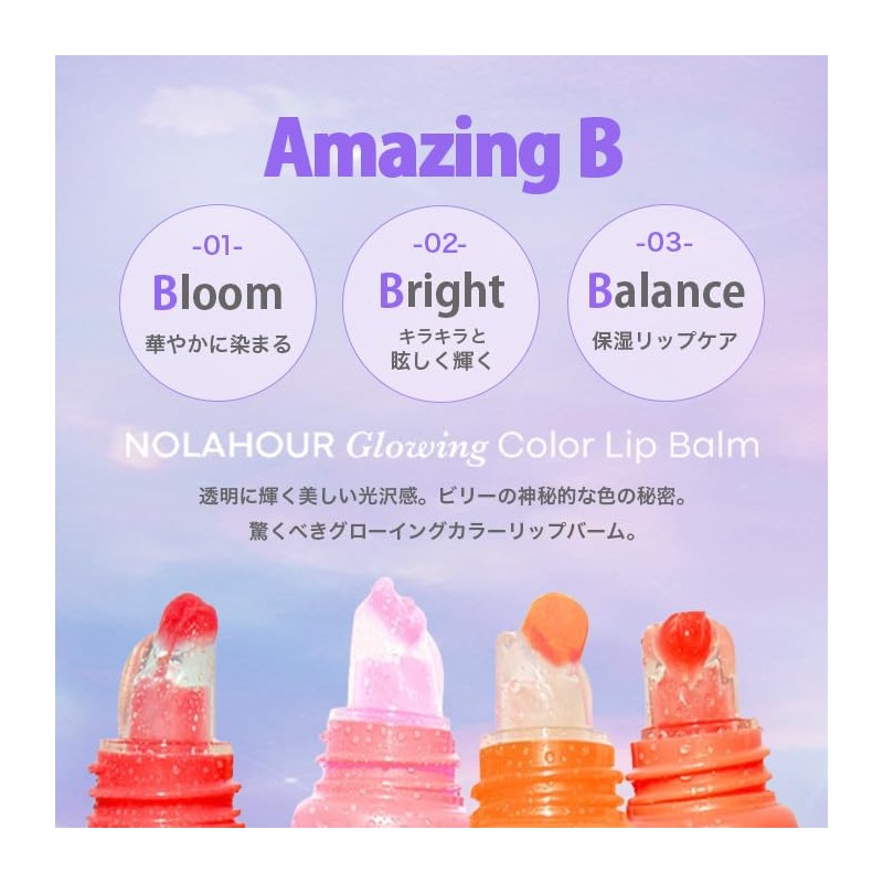 [NOLAHOUR x Billlie] Norah Hour x Billy Glow Wing Color