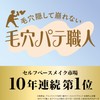 Pore Putty Shokan Aqua Nude Skin 02: Natural Skin Color,