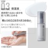 Orbis Mr. Lotion Men's Lotion, Skin Care, Refill, Main Unit,