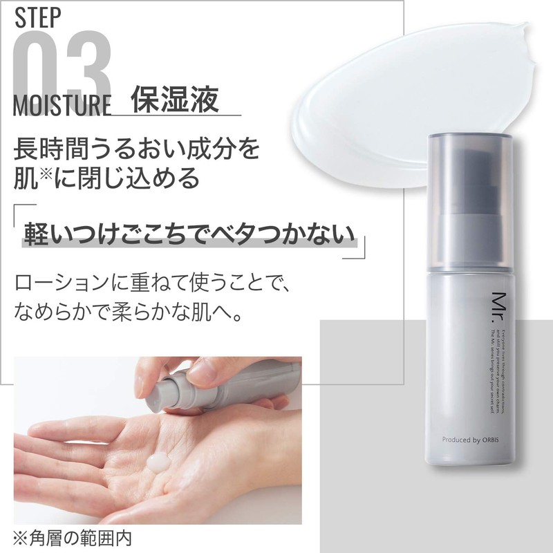 Orbis Mr. Lotion Men's Lotion, Skin Care, Refill, Main Unit,