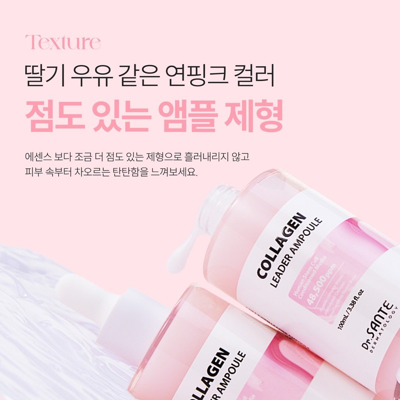Sante Dr. Sante Collagen Leader Ampoule 100ml / 닥터 상떼