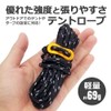 NCNL Paracord Tent Rope, Tarp Rope, Guy Rope, Includes Reflective