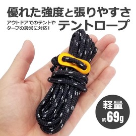 NCNL Paracord Tent Rope, Tarp Rope, Guy Rope, Includes Reflective Material, Load Capacity: 948.3 lbs (430 kg), Thickness 0.2 inches (5 mm), Length 16.8 ft (4 m), Set of 6, 8, 10, 12 Pieces, Solo Camping, Outdoor Equipment, Camping Equipment, Includes Sto