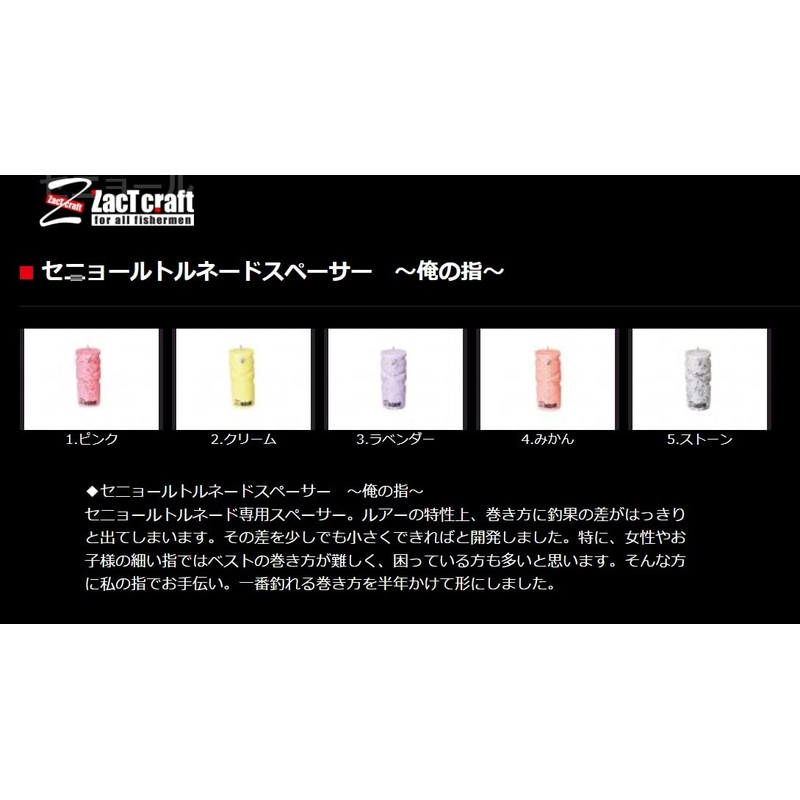 ZacT craft Lures Senor Tornado Spacer #3 Lavender