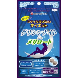 Minami Healthy Foods Glycinite & Merilot 80 Tablets