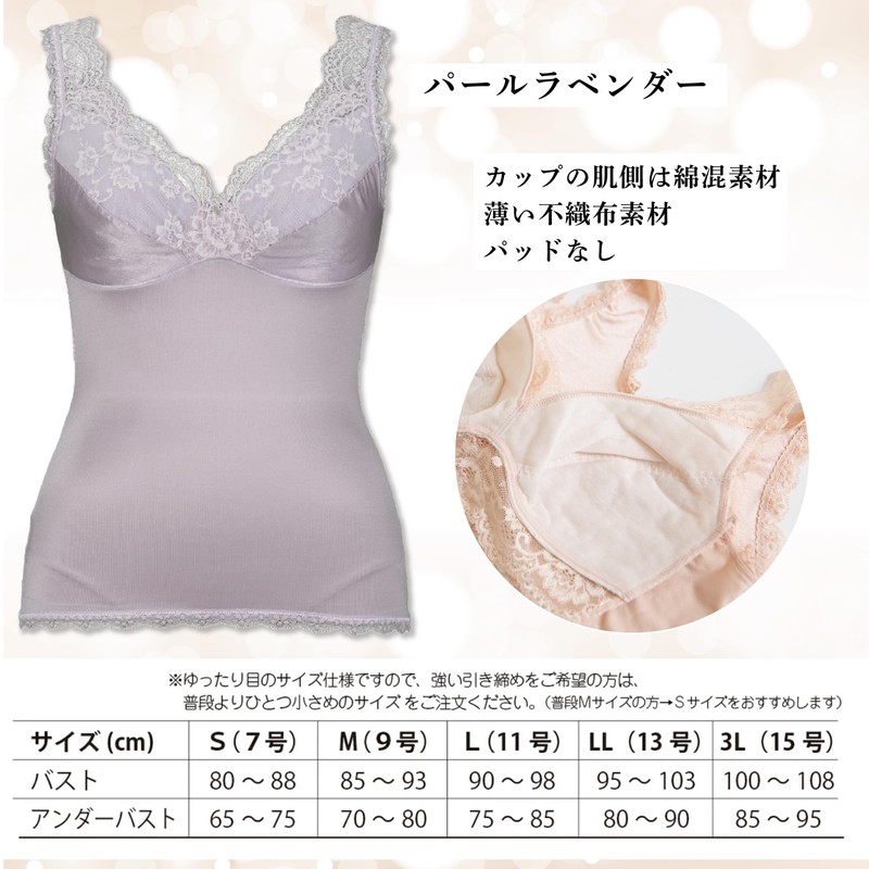 Beauty Reine Front Cloth Body Shaper Wireless, Large Size, Shapewear