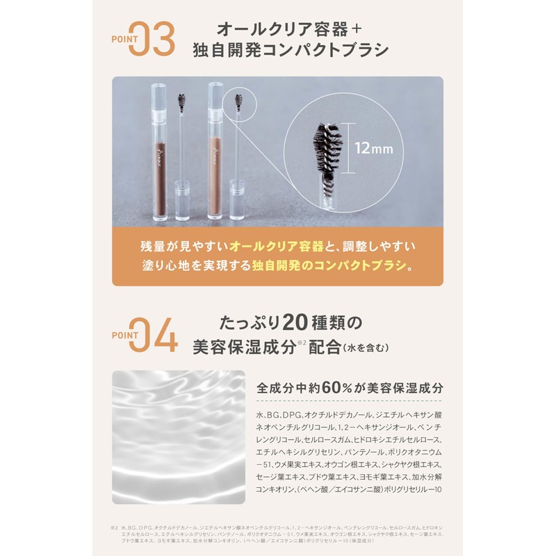 Aimmx Eyebrow Mascara, Eyebrow Mascara, Eyebrow Ai Takahashi, Produce Cosmetics,