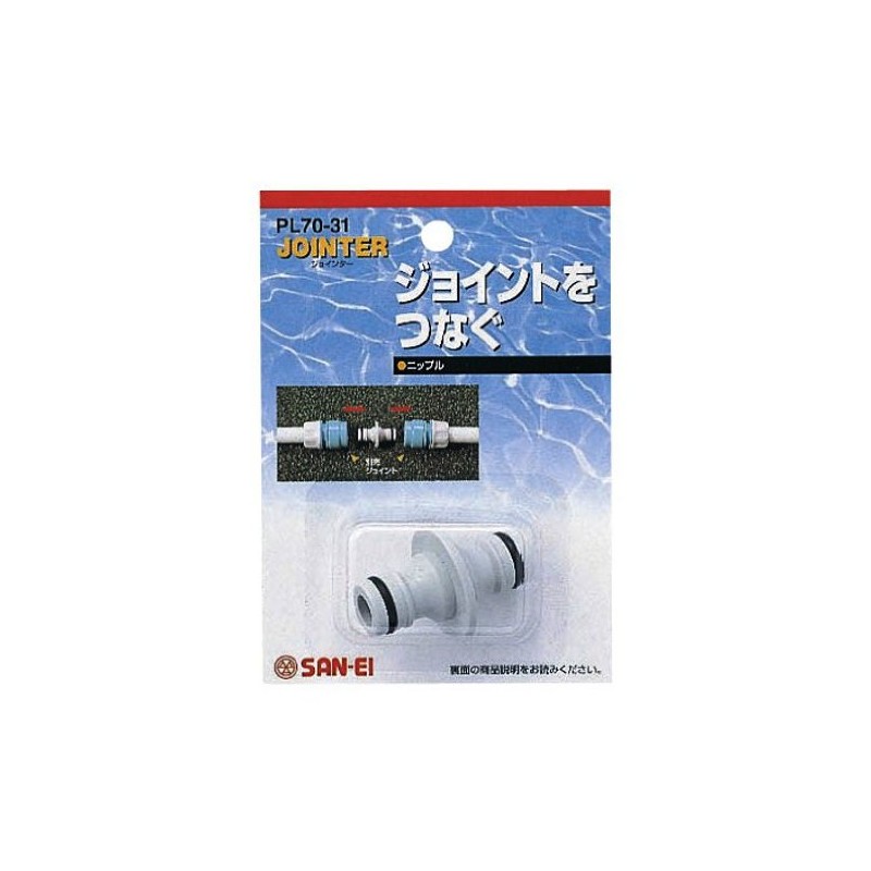 SANEI PL70-31 Watering Supplies Nipple One-Touch Handle