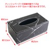 C-RAYS Marble Pattern Tissue Case Tissue Box Tabletop Stylish Interior