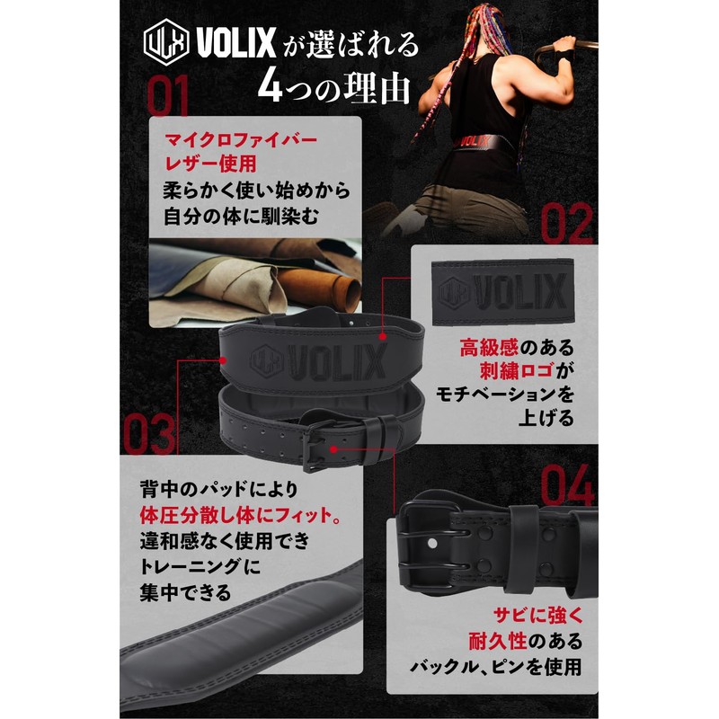 VOLIX Training Belt (Microfiber Leather for Soft Fit to Your
