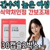 Bichrome Probiotics, a MFDS-approved female liver function care supplement, is a nutritional supplement for women in their 20s, 30s, and 50s. / 식약처인정 여성 간 수치 케어 보조제 바이크롬 프로바이오틱스 유산균 20대 30대 50대 여자 영양제 건강