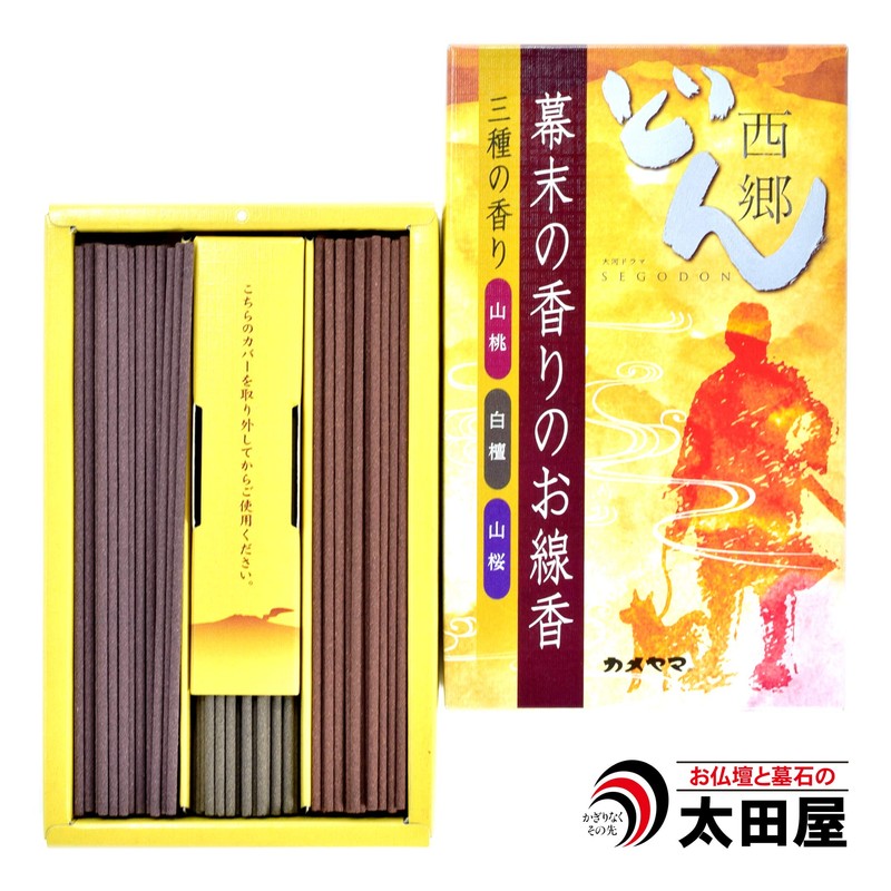 XIxiang 隆盛 Bakumatsu For Scent Incense Sticks