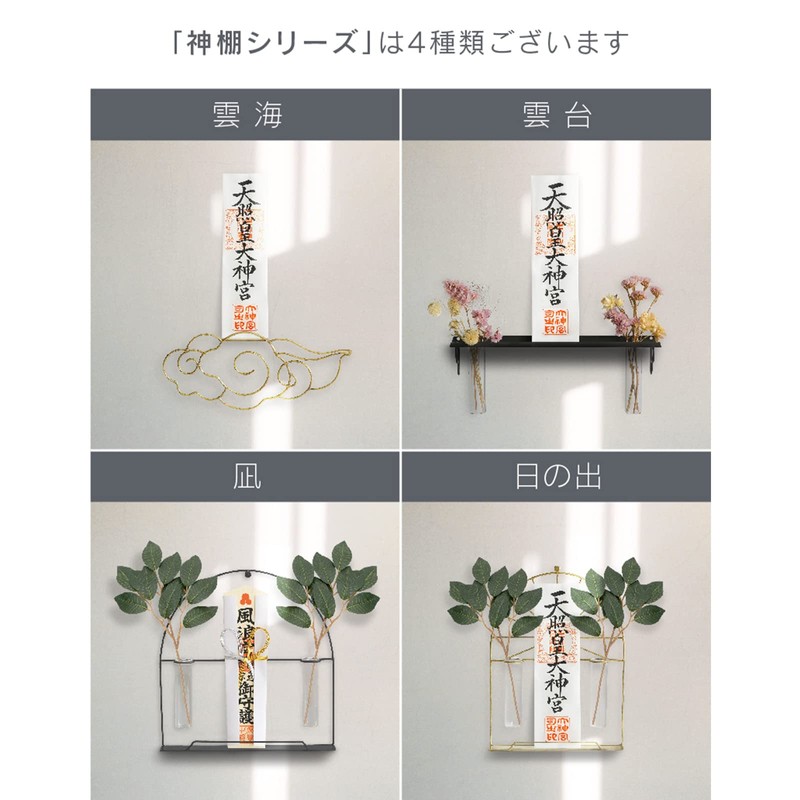 CRASH 346858 Shinto Shelf, Wall Mounted, Modern Simple, Sea of