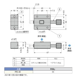 Lamp Stainless Steel Push Latch PRS – 40 (140 – 049 – 402) prs40 