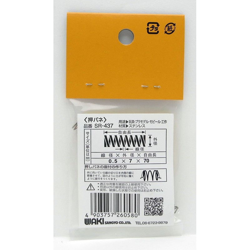 WAKI Stainless Steel Press Spring 0.5x7x70 mm SR – 437 