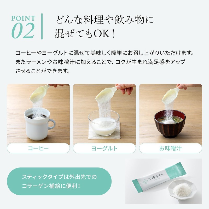 新田ゼラチン コラゲネイド (150g×2袋 / 2か月目安) コラーゲンで健康的なカラダづくりを (顆粒タイプ/コラーゲンペプチド 100%) 溶けやすい 無味無臭