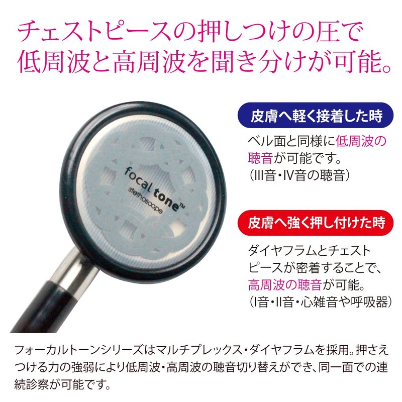 stethoscope focal tone basis aqua blue