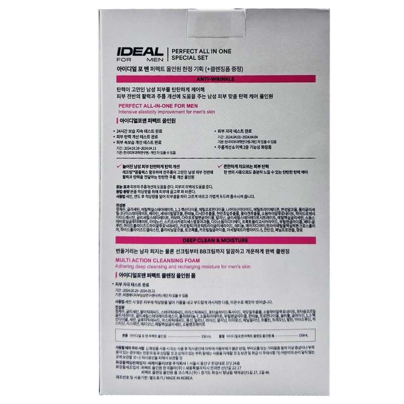 NEW Ideal for Men Perfect Men’s All-in-One 150ml+Cleansing Foam 150ml