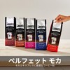 Bialetti Perfetto Mocha Intenso (Powder / Fine Grind / 8.8