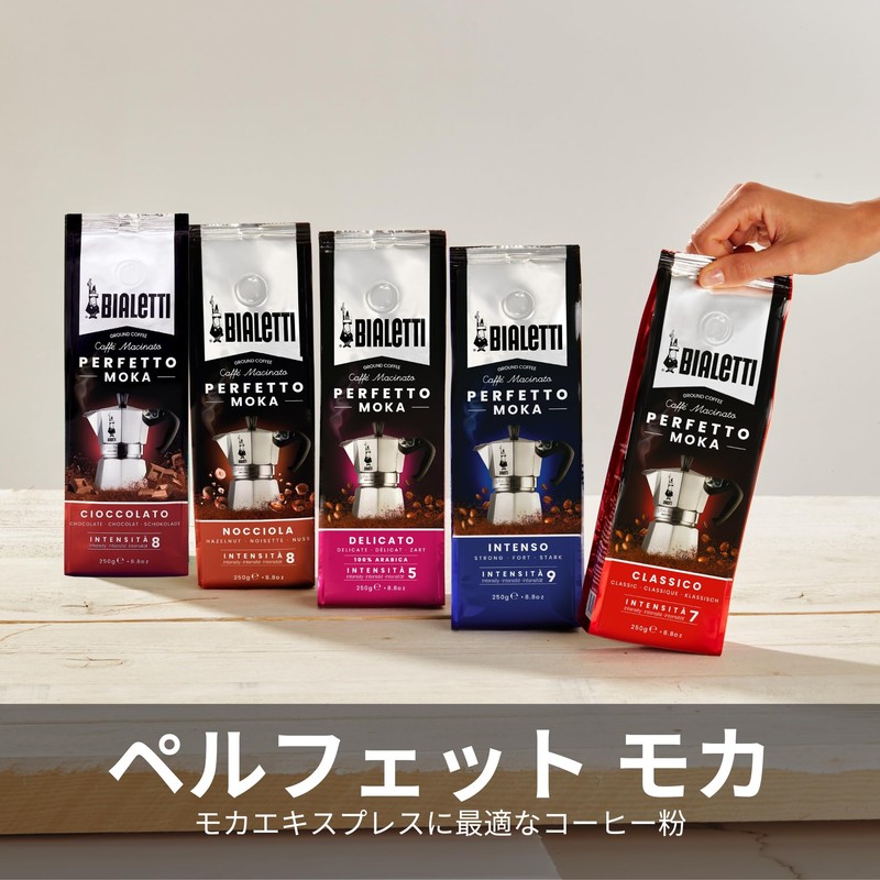 Bialetti Perfetto Mocha Intenso (Powder / Fine Grind / 8.8