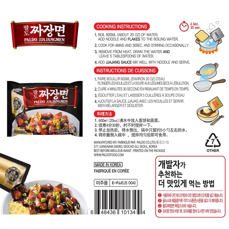 Paldo Fun & Yum Jjajangmen Instant Noodles, Pack of 4,