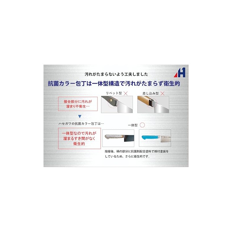 ハセガワ 抗菌 カラー 包丁 牛刀 21cm イエロー MGK-210 Y