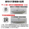 Yazaki YP-774 CO Alarm for Residential Use, Smoke Type, City