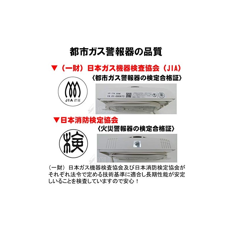 Yazaki YP-774 CO Alarm for Residential Use, Smoke Type, City